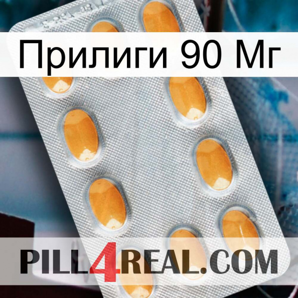 Прилиги 90 Мг cialis3.jpg